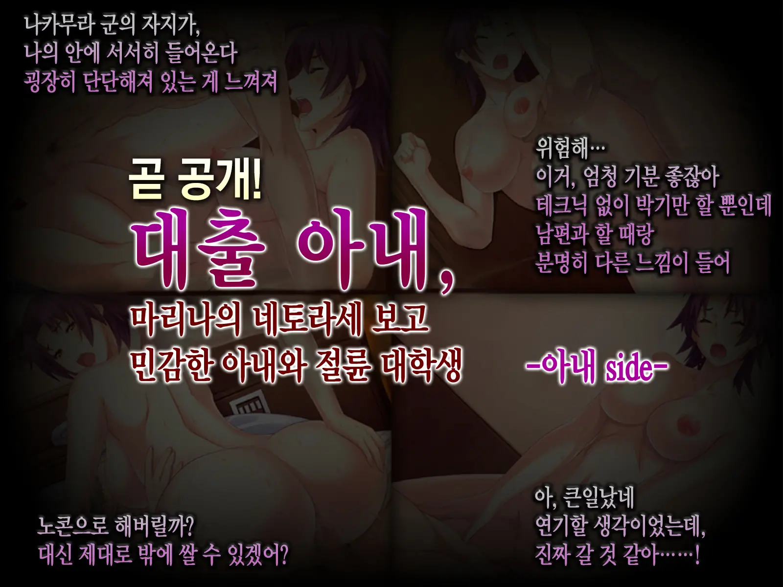 Kashidashi Tsuma, Marina No Netorase Houkoku Binkan Tsuma To Zetsurin Daigakusei -Otto Side- | 대출아내 마리나의 네토라세 보고 1 민감 아내와 절륜 대학생 -남편 사이드-